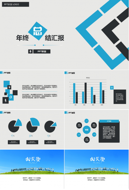 简洁教师个人工作总结ppt模板