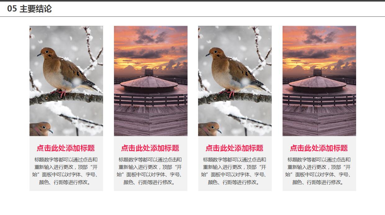 红色大气论文答辩ppt模板