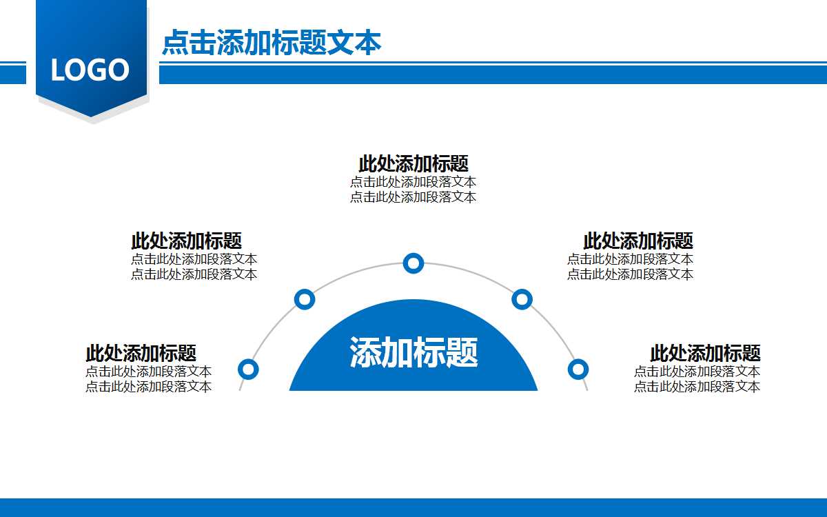 简洁蓝色商务风年终总结暨新年工作计划ppt模板