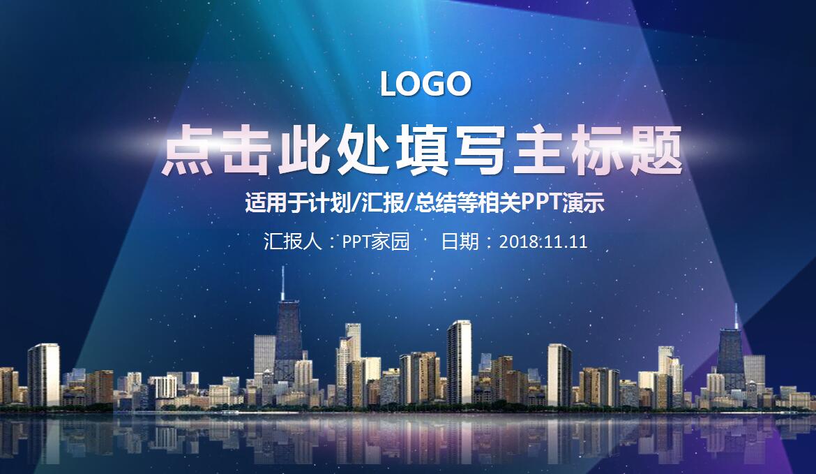 高端简洁员工个人工作计划ppt模板