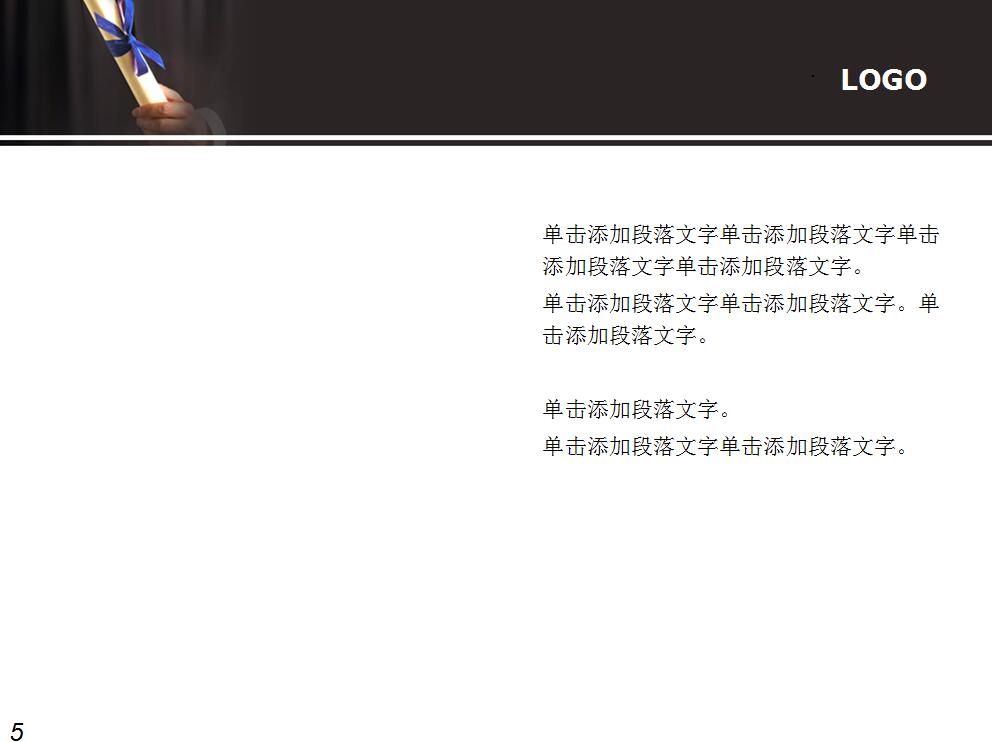 经典时尚毕业论文ppt模板