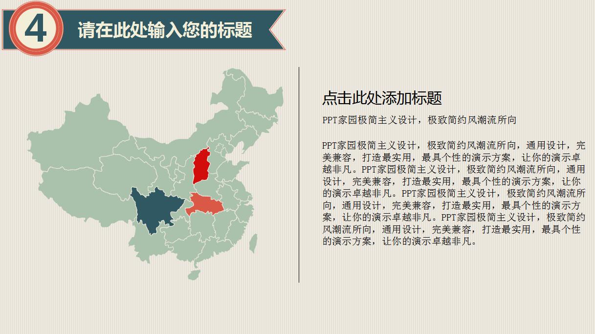 简约实用出纳年终工作总结ppt模板