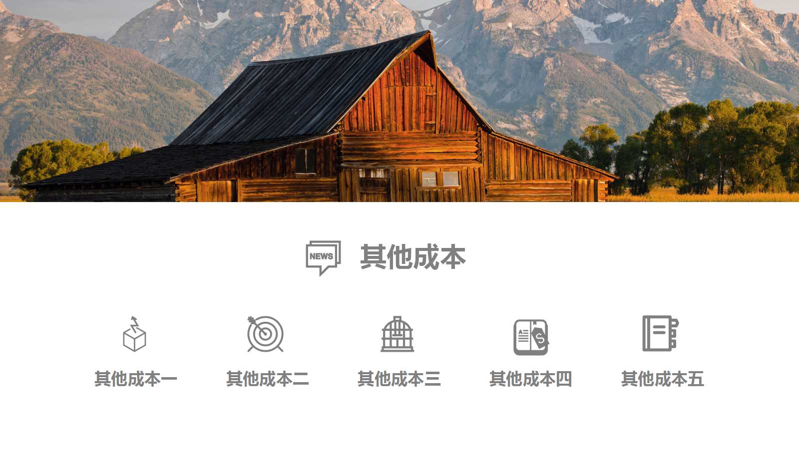 简洁创意活动策划ppt模板