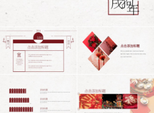 淡雅简洁个人新年计划ppt模板下载推荐