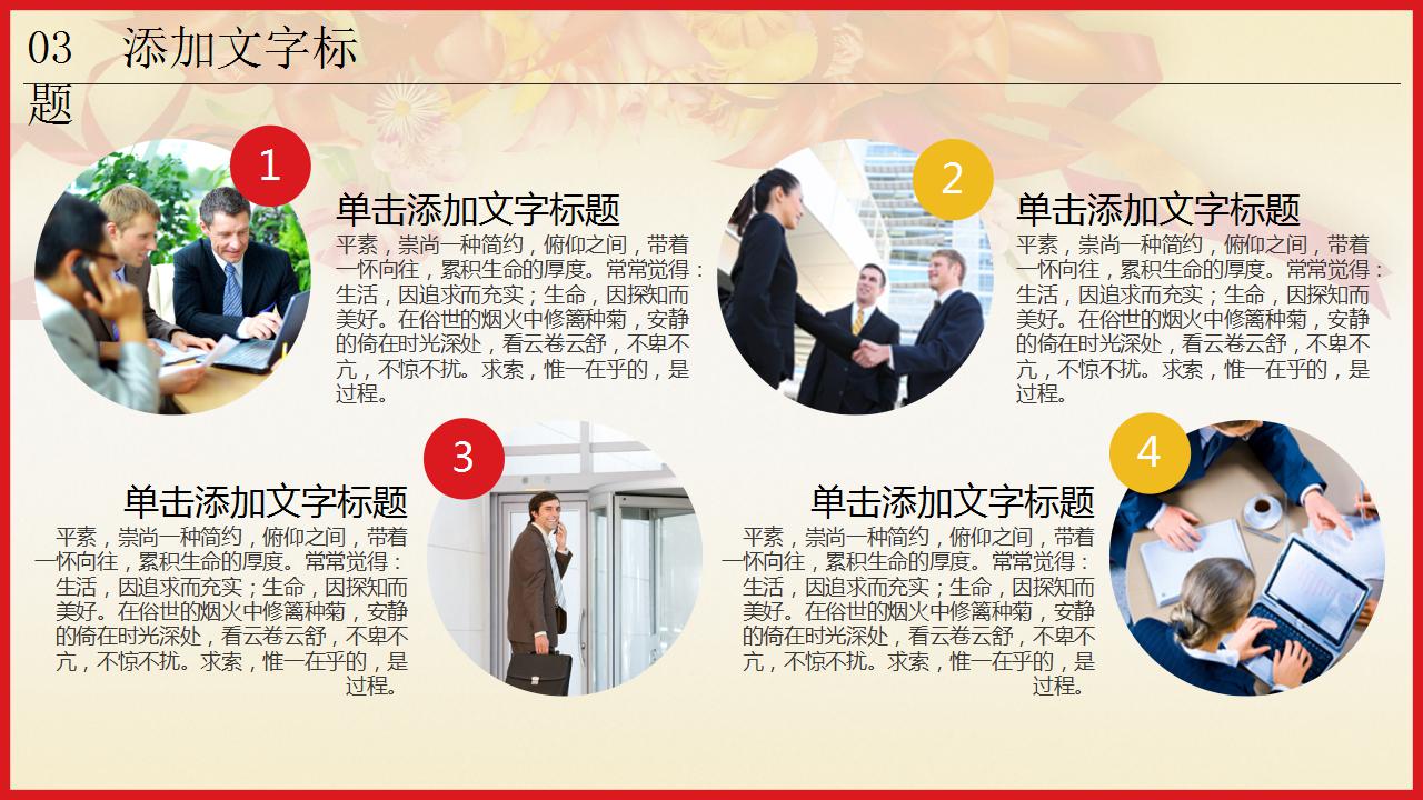 精美简洁年会ppt模板