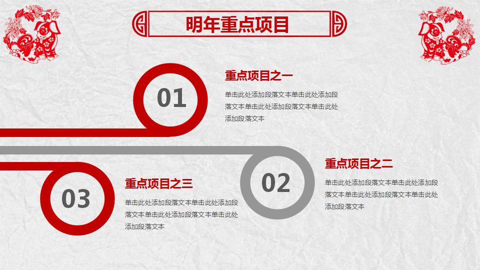 2018新年计划ppt模板