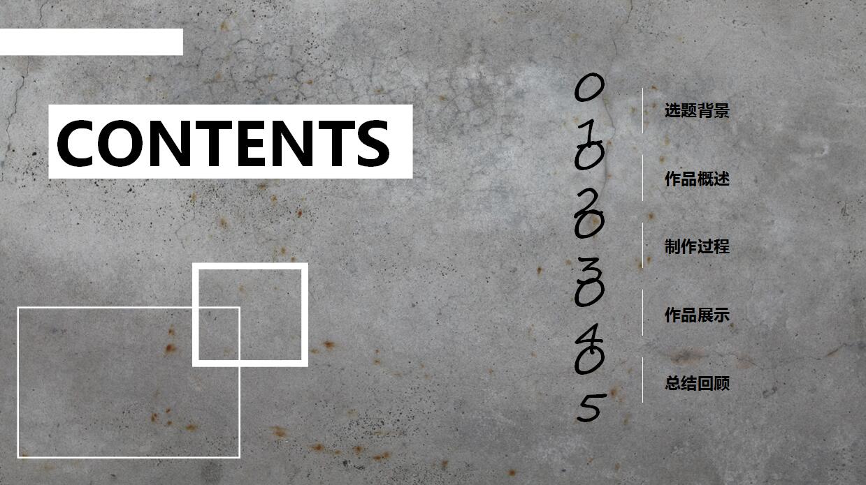 时尚简约毕业设计ppt模板