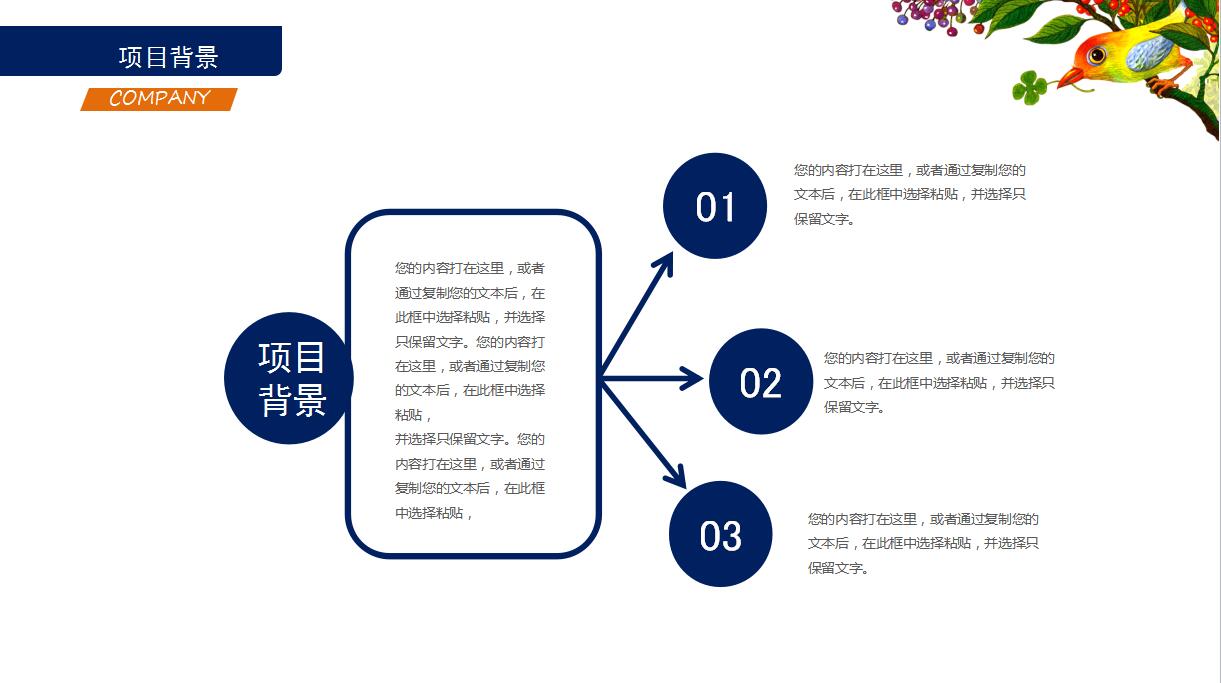 紫色大气市场调查报告ppt模板