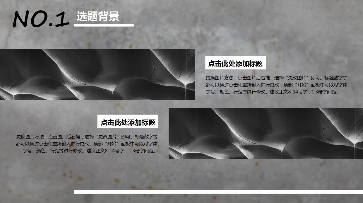 时尚简约毕业设计ppt模板