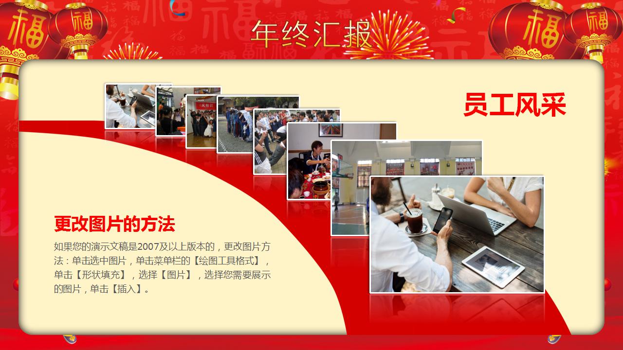 2018开门红ppt模板