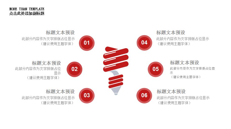 红色精美新年ppt模板