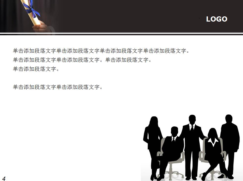 经典时尚毕业论文ppt模板