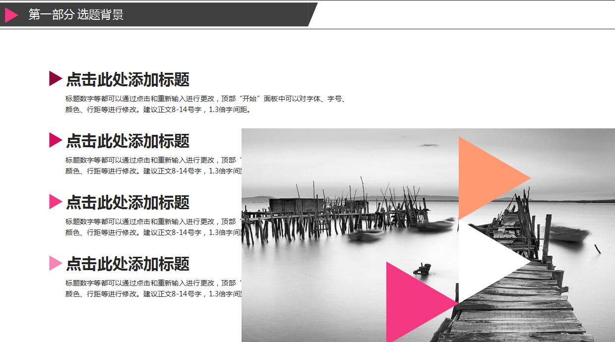 时尚简洁论文答辩ppt模板