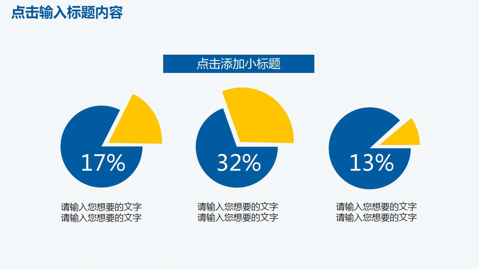 创意简洁齿轮工作总结ppt模板