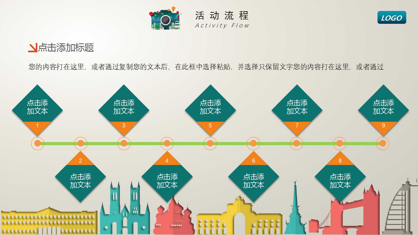 创意卡通扁平化营销活动策划ppt模板