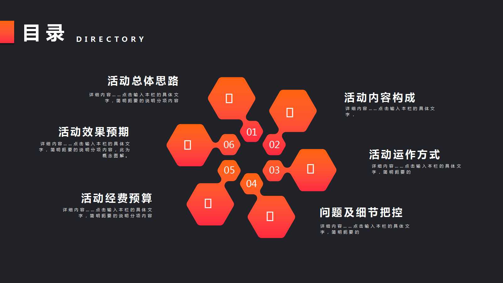 黑色商务营销活动策划ppt模板
