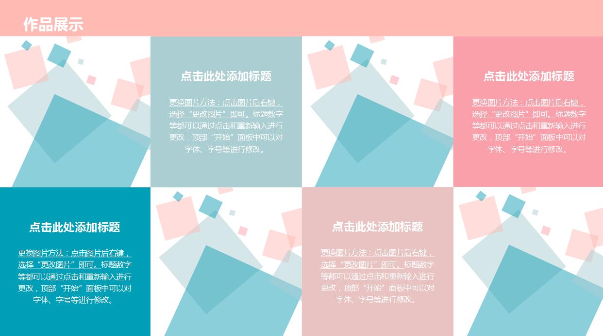 文艺小清新毕业设计ppt模板