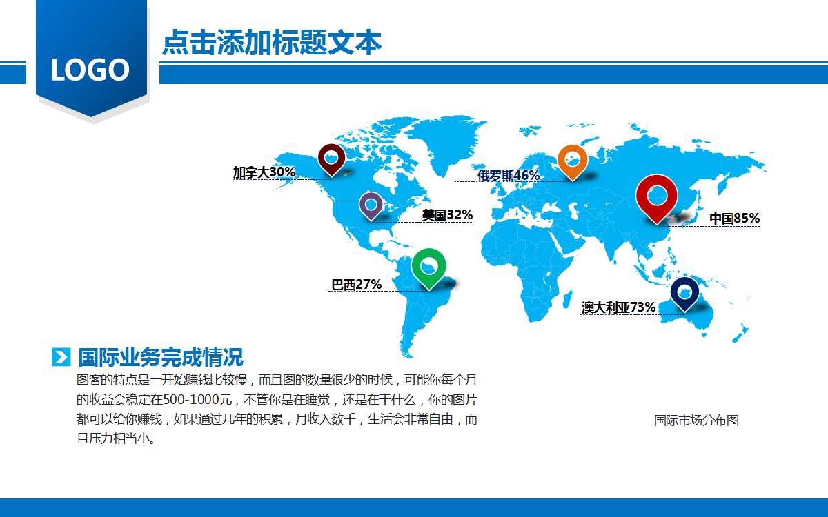 简洁蓝色商务风年终总结暨新年工作计划ppt模板