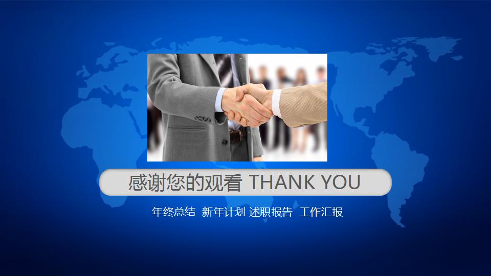 网络科技安全ppt模板_蓝色精美