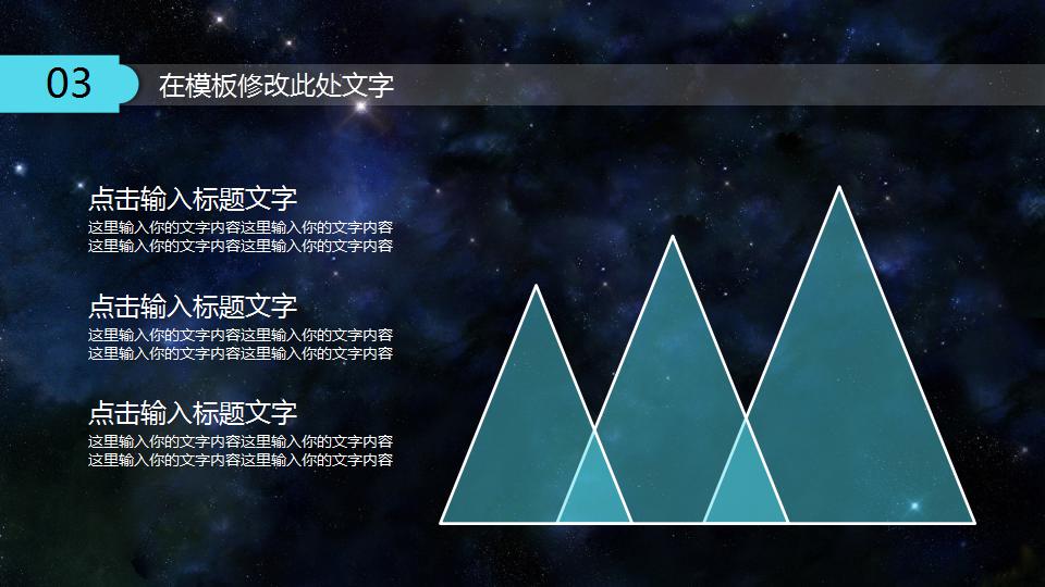 科技创新ppt模板