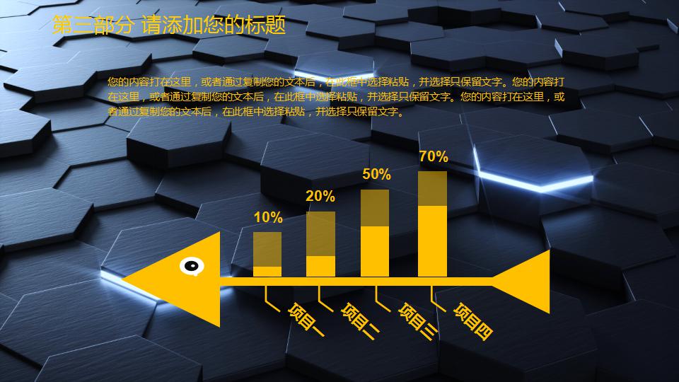 科技类ppt模板_商务大气