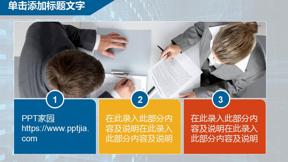 科技发明ppt模板