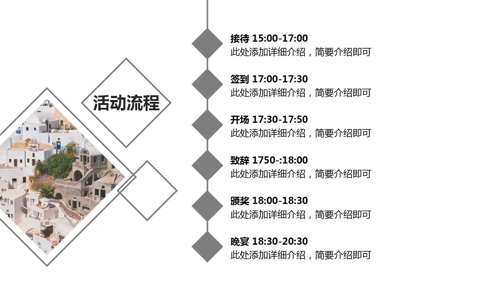 简洁创意活动策划ppt模板