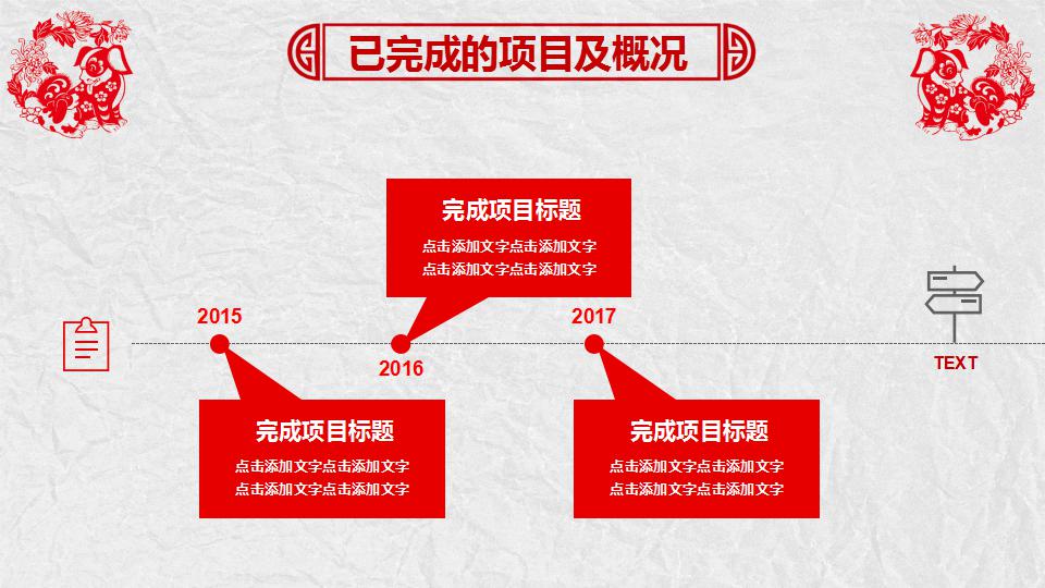 2018新年计划ppt模板