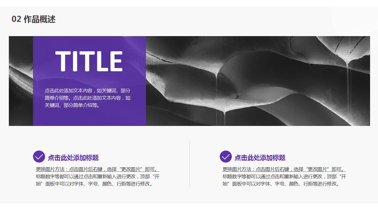 紫色时尚毕业设计答辩ppt模板