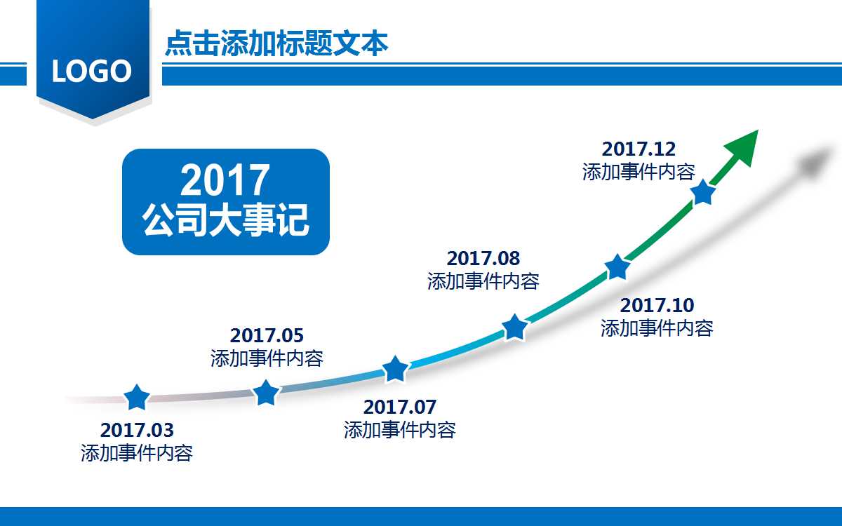 简洁蓝色商务风年终总结暨新年工作计划ppt模板