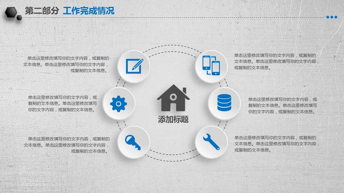 精美创意新年工作计划暨年终总结ppt模板