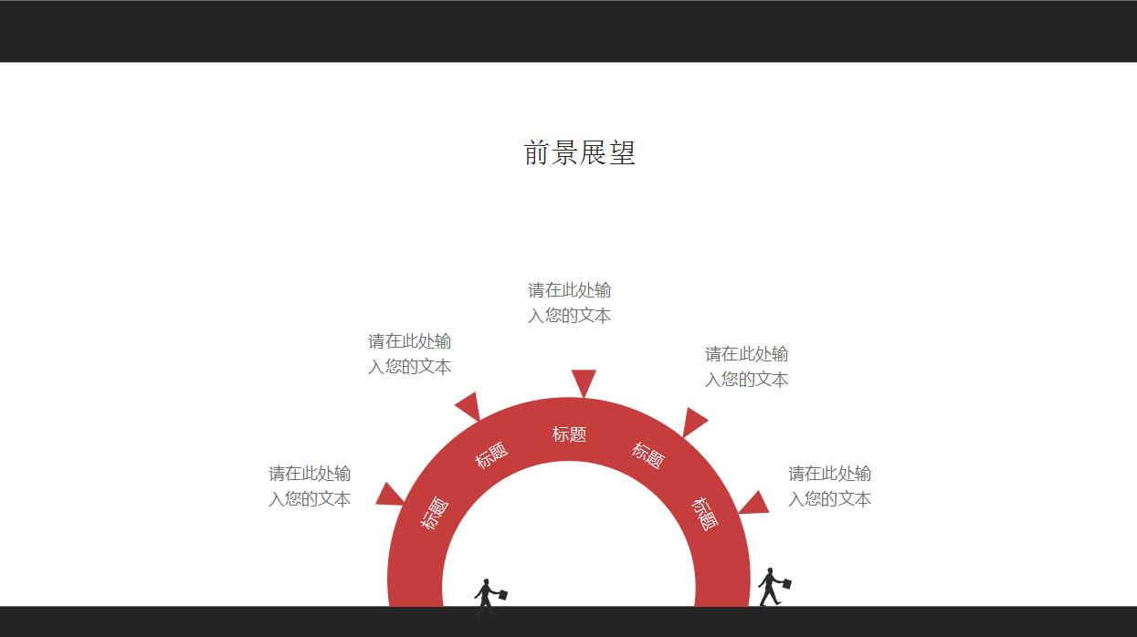 创意时尚毕业论文答辩ppt模板