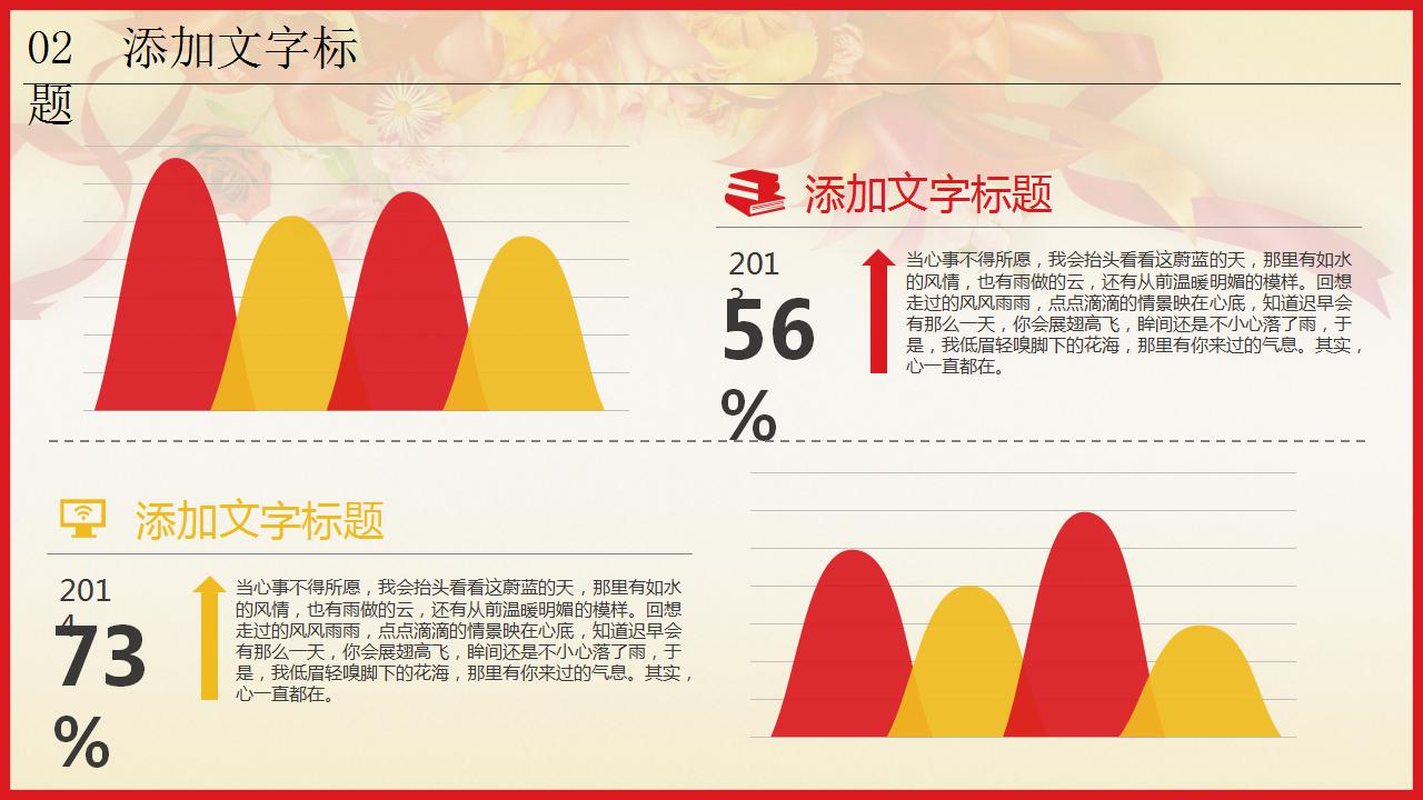 精美简洁年会ppt模板