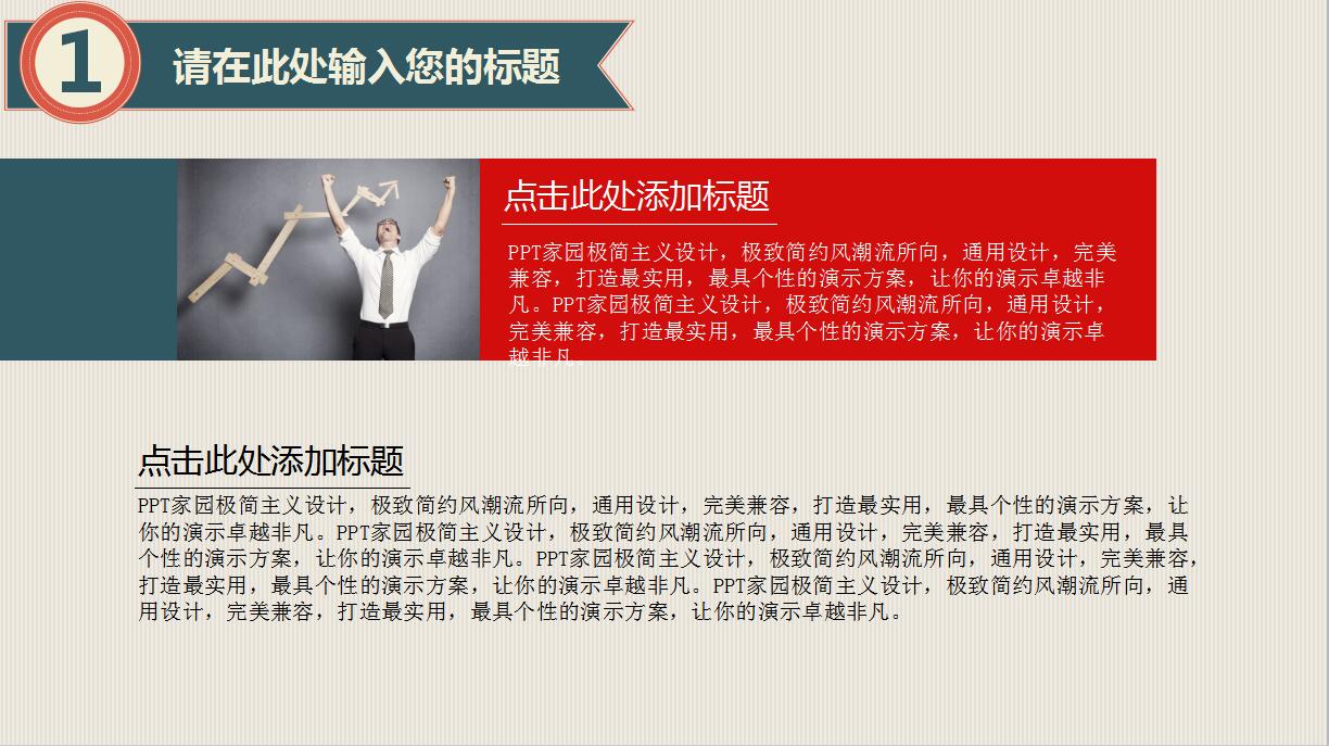 简约实用出纳年终工作总结ppt模板