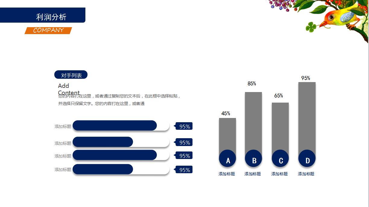 紫色大气市场调查报告ppt模板