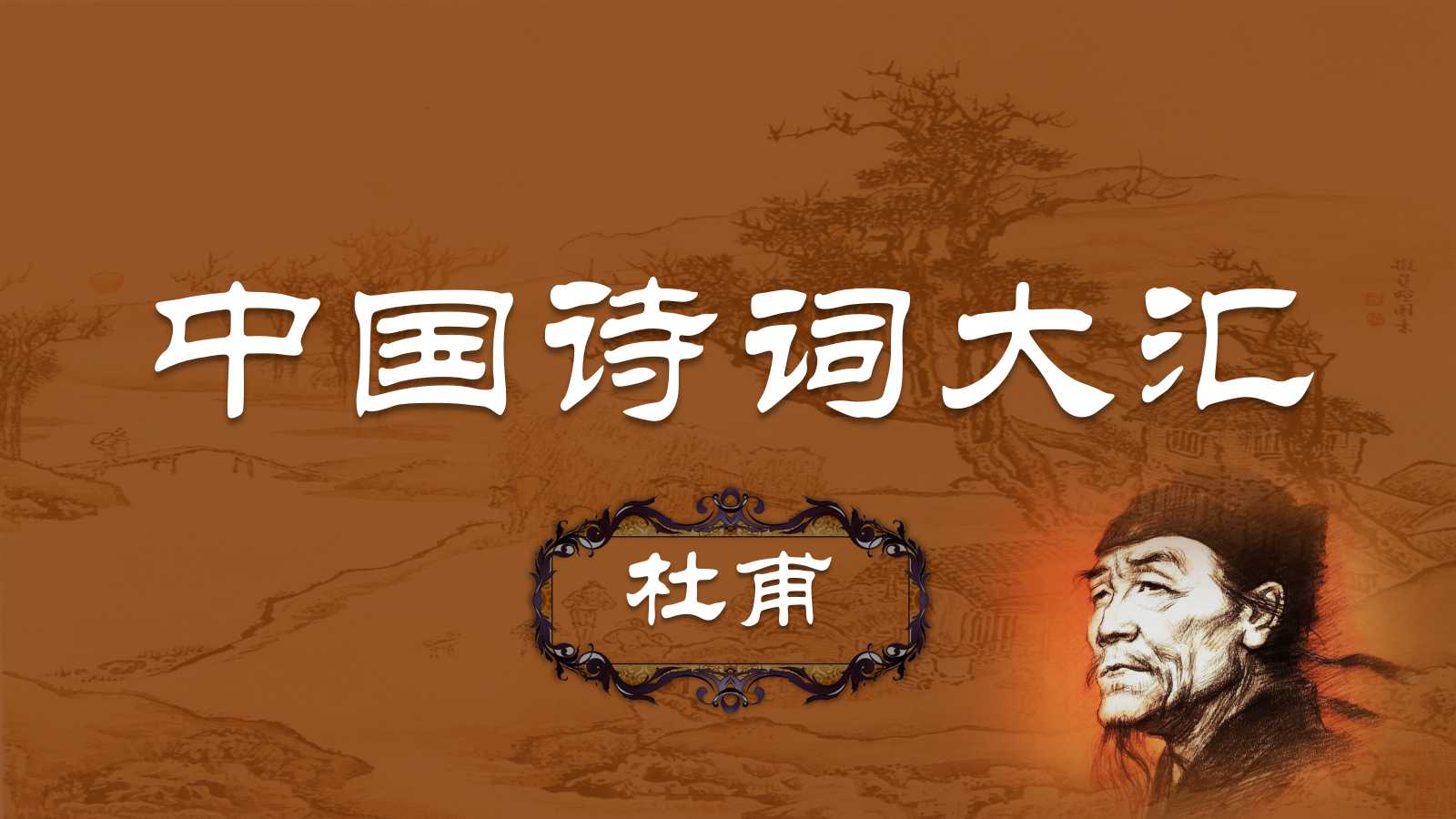 中国古典文化ppt模板