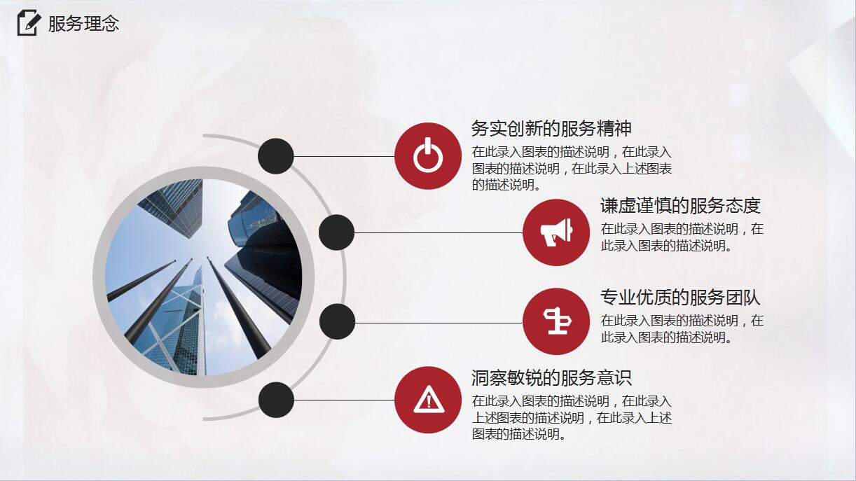 简约柔美公司企业文化ppt模板