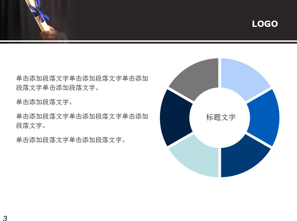 经典时尚毕业论文ppt模板