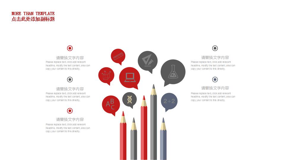 红色精美新年计划ppt模板