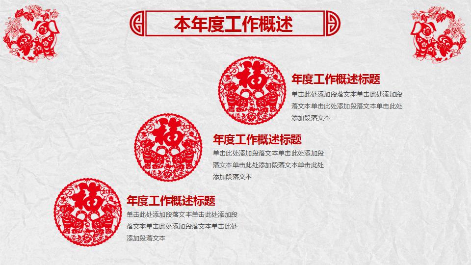 2018新年计划ppt模板