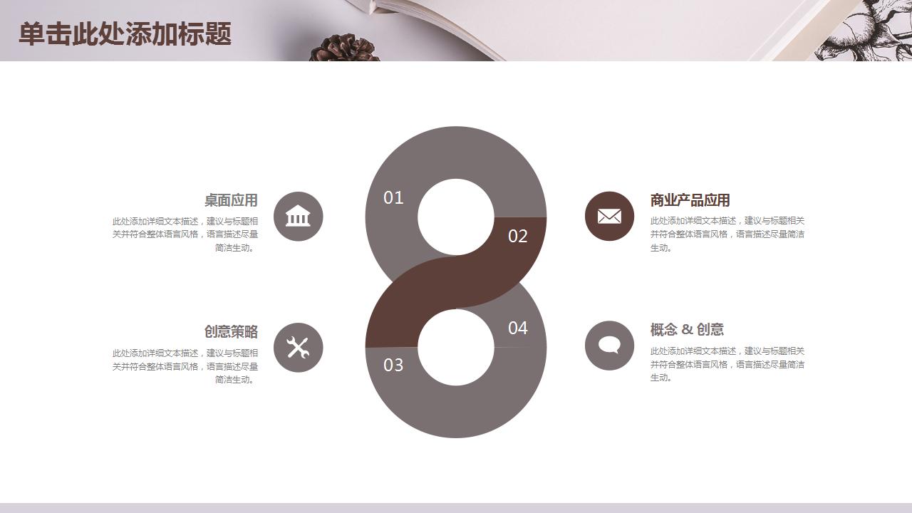 大方淡雅教师说课ppt模板