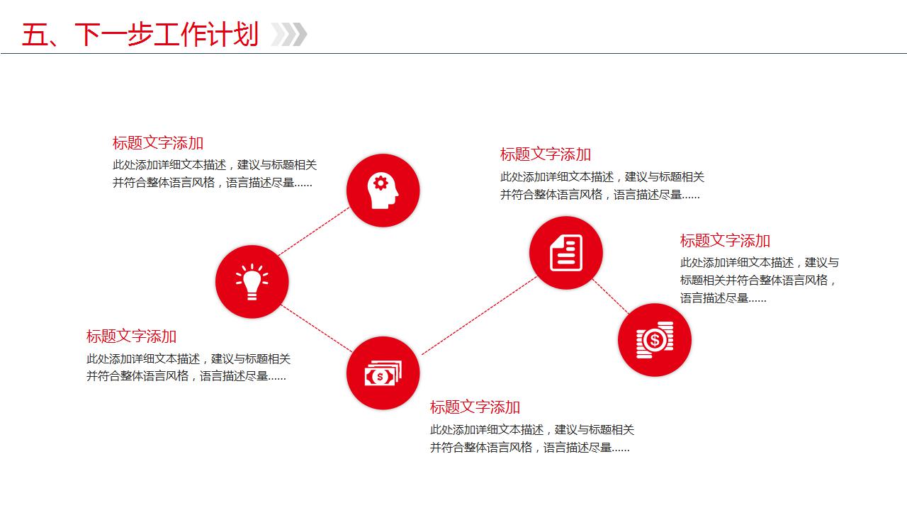 精美中国风新年计划ppt模板