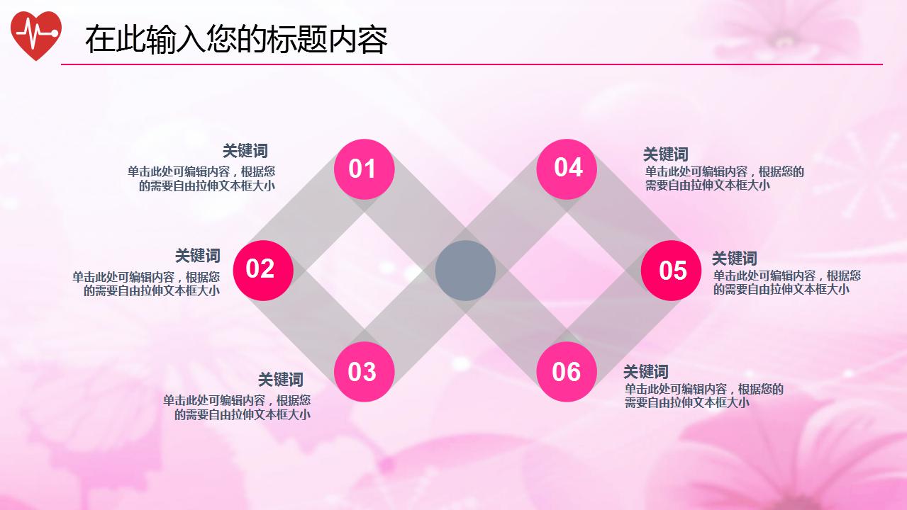 精美粉色护士工作总结ppt模板