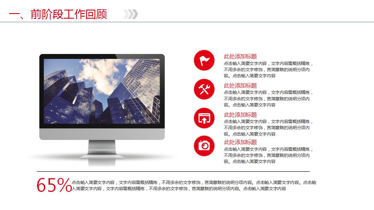 精美中国风新年计划ppt模板