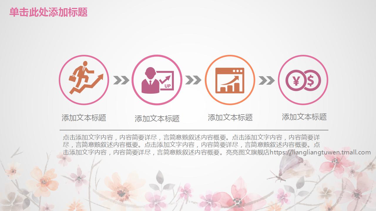 唯美淡雅工作汇报ppt模板