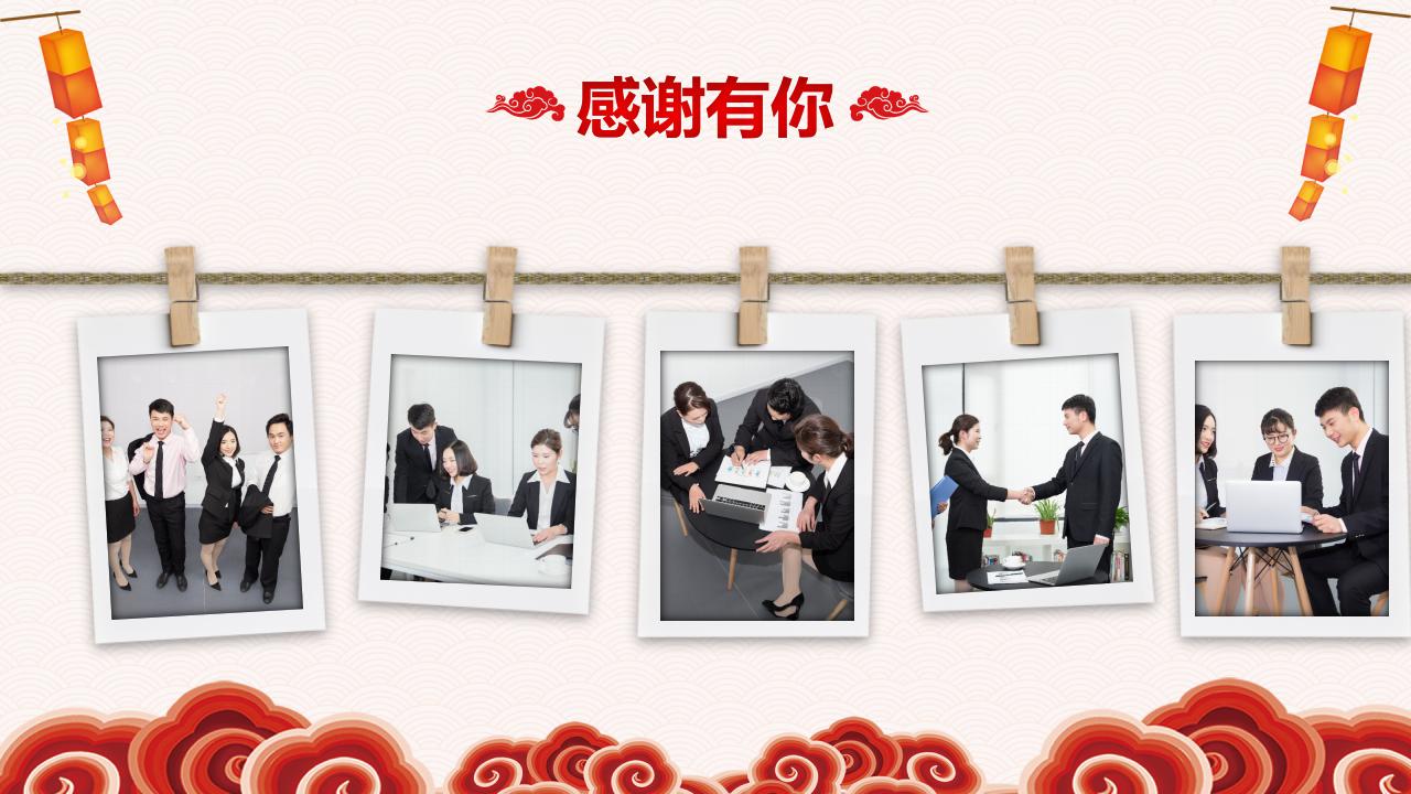 喜庆中国风新年晚会ppt模板