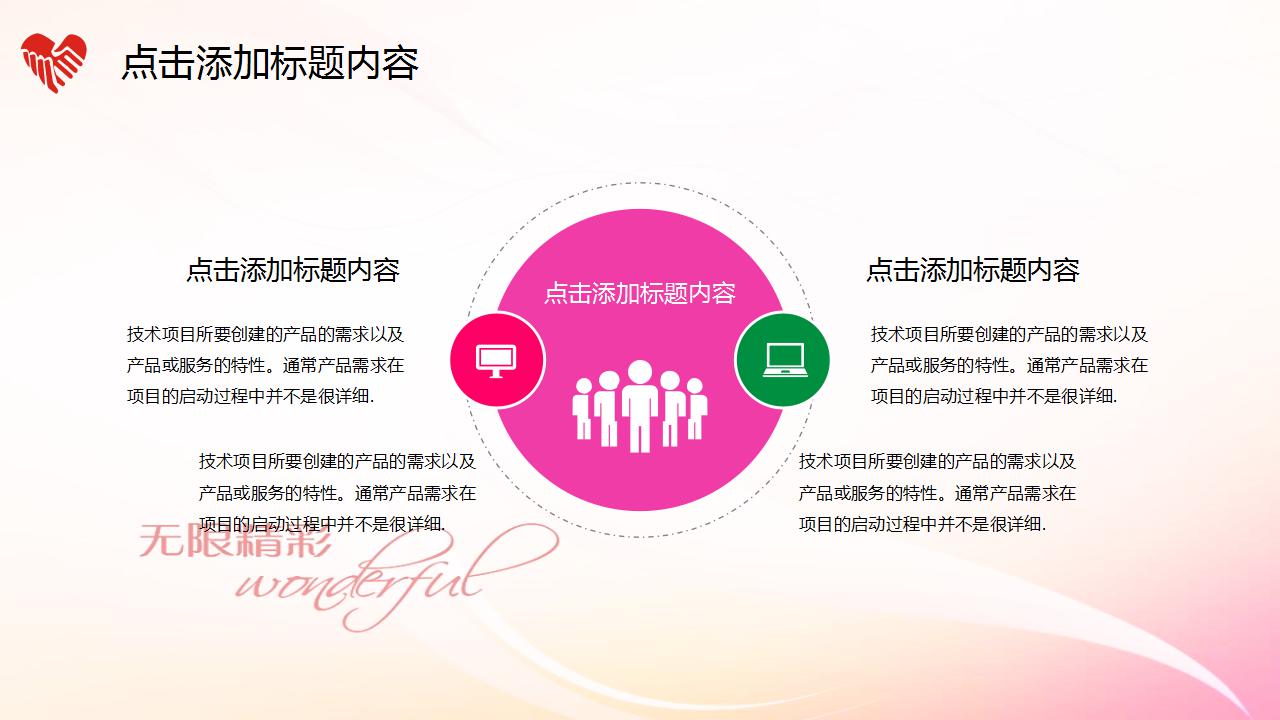 淡雅唯美感恩教师节ppt模板