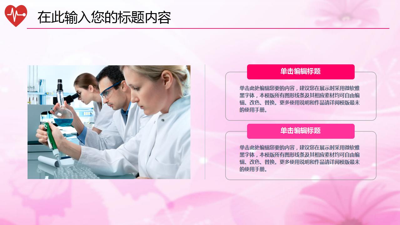 精美粉色护士工作总结ppt模板