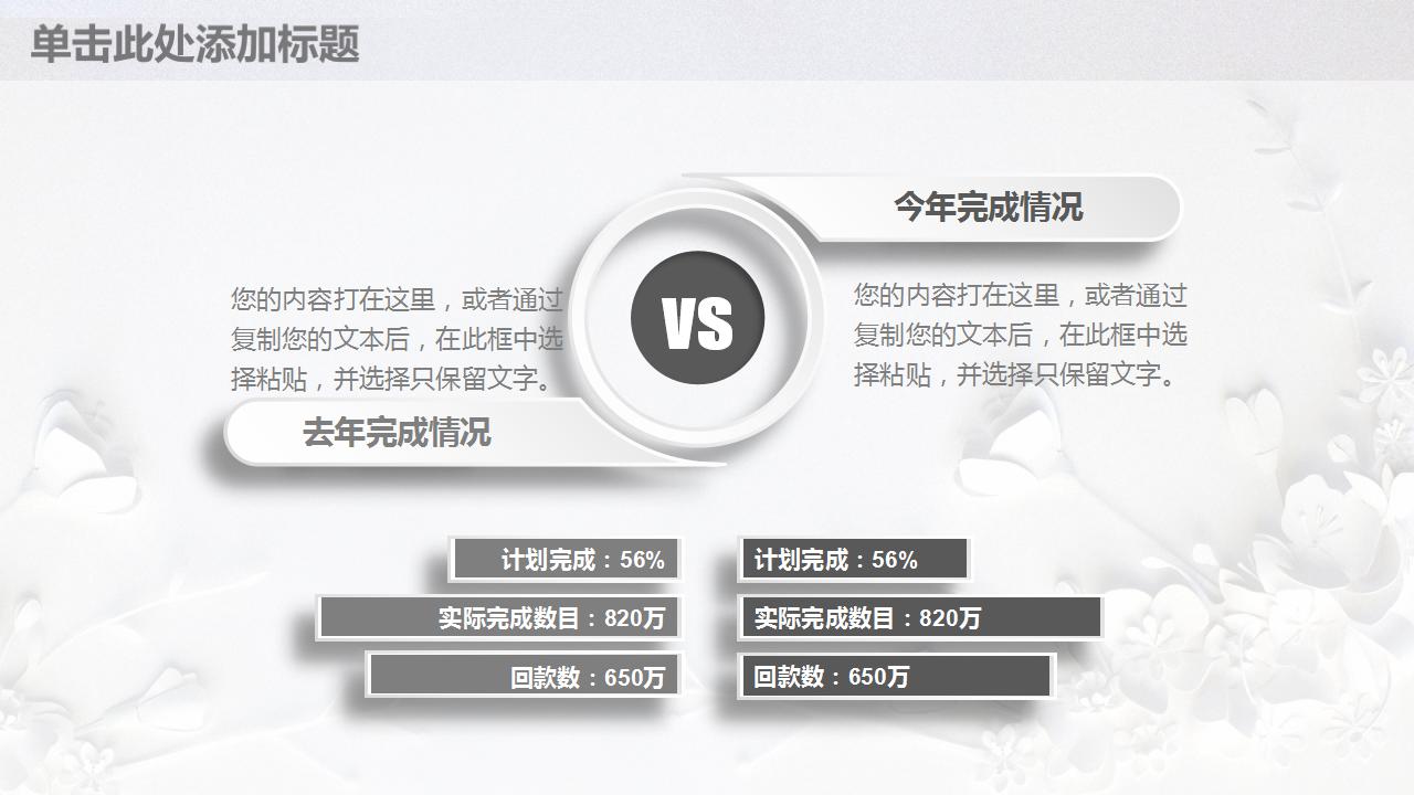 简洁微立体工作汇报ppt模板