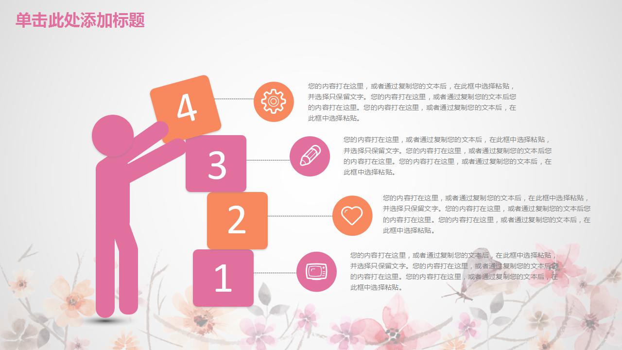 唯美淡雅工作汇报ppt模板